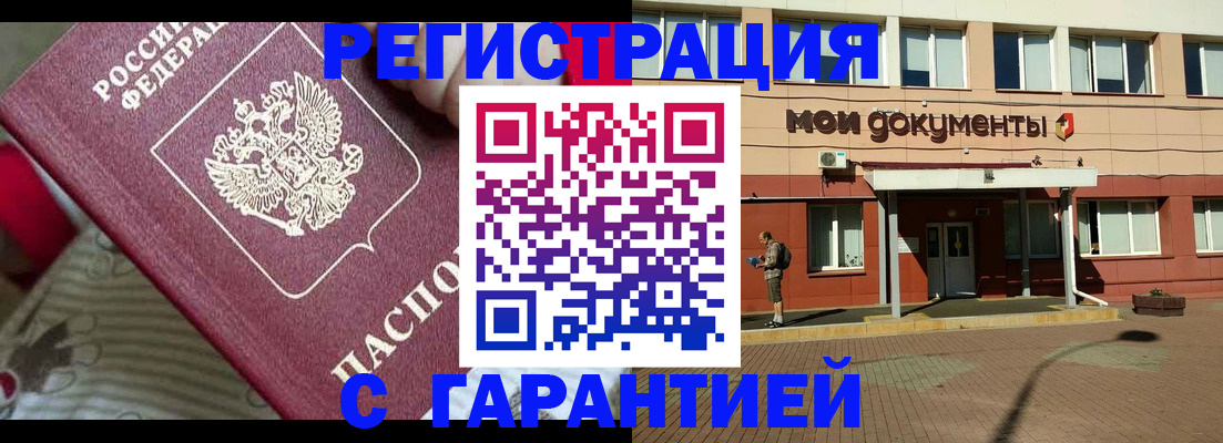 прописка для школы в Кинешме