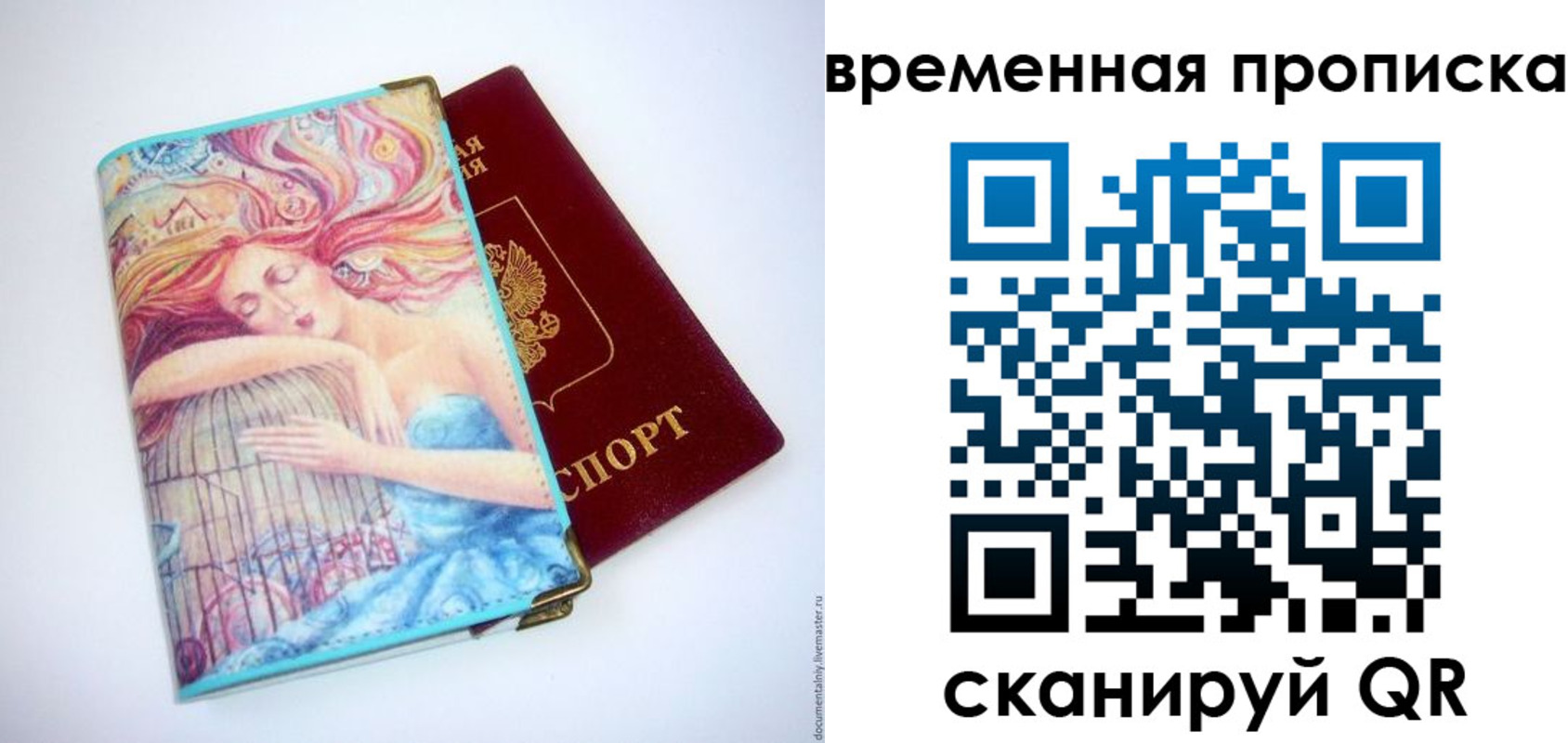временная регистрация 2025 в Кинешме
