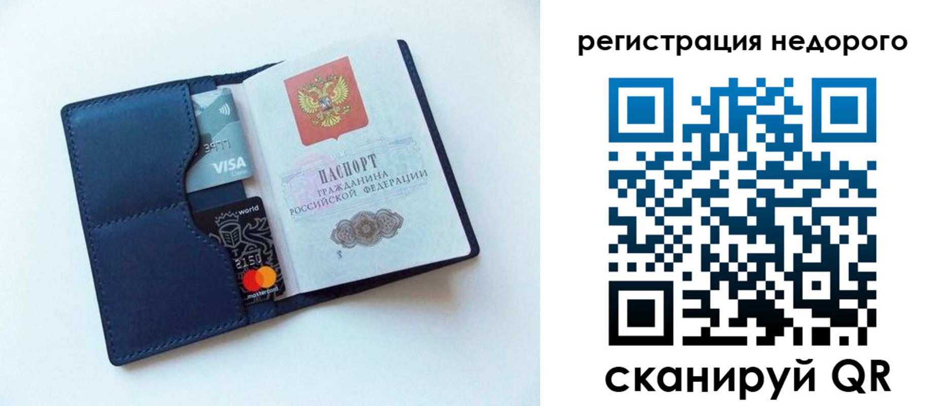 временная регистрация для всех в Кинешме