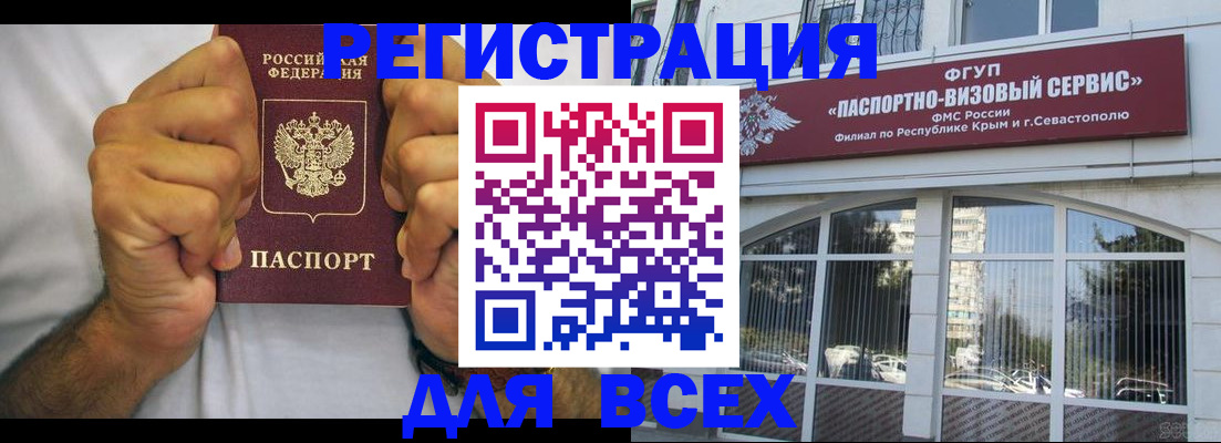 временная регистрация недорого в Кинешме