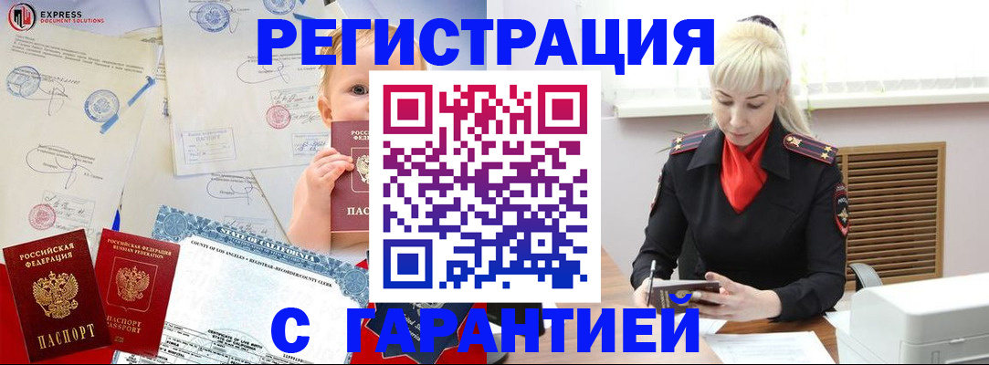 прописка иностранных граждан в Кинешме