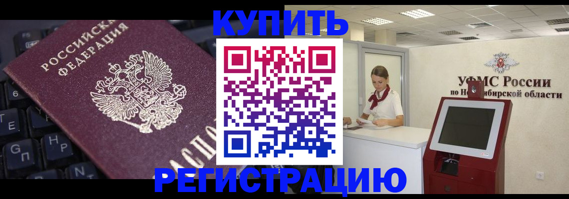 временная регистрация адрес в Кинешме