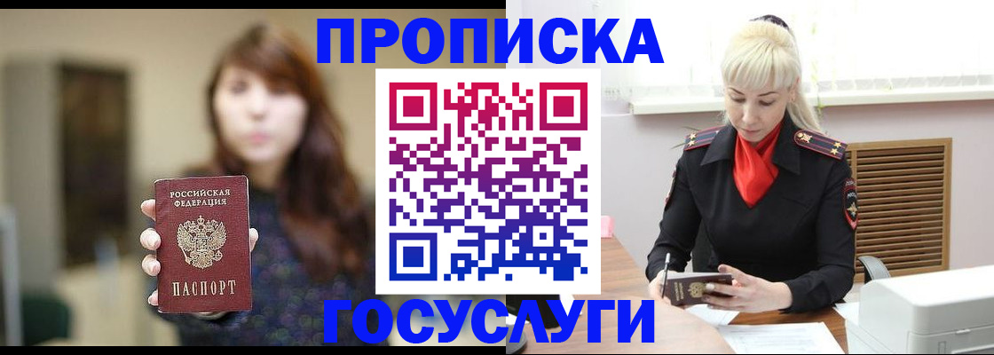 регистрация для дет. сада в Кинешме