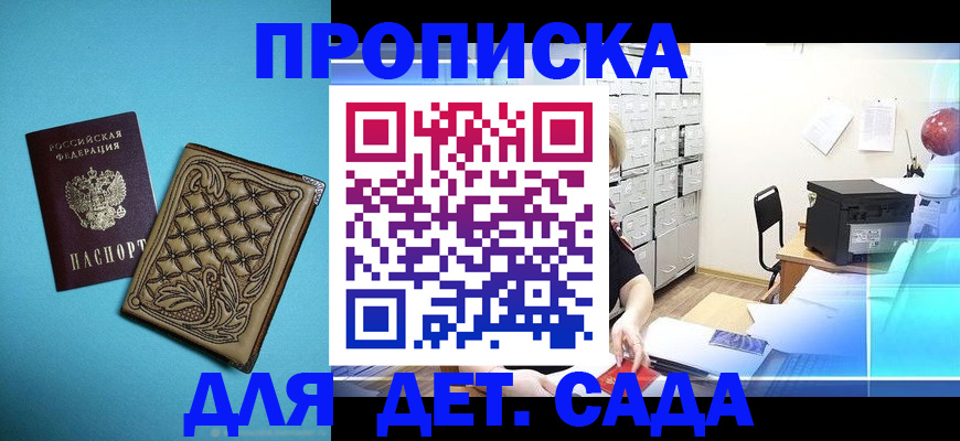 временная регистрация для всех в Кинешме