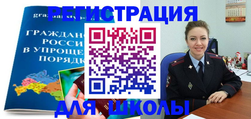 купить прописку в Кинешме