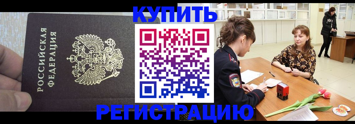 прописка поиск в Кинешме